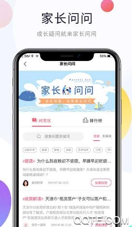 快米成长App最新版