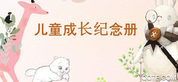 快米成长App最新版