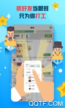 派派天降财宝版 派派天降财宝版