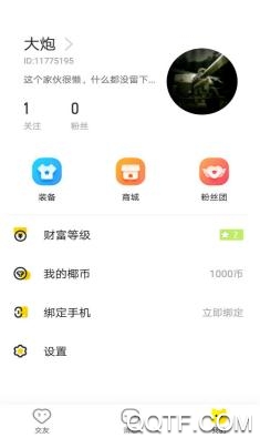 甜桃交友手机版 甜桃交友手机版