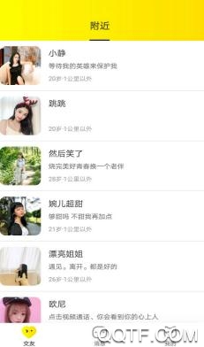 甜桃交友手机版 甜桃交友手机版