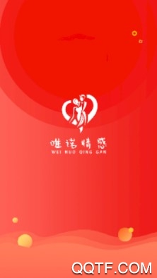 唯诺