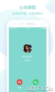 Sounds树聊官方版