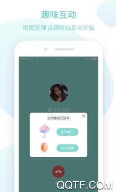 Sounds树聊官方版