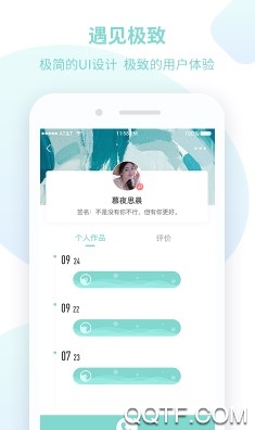 Sounds树聊官方版
