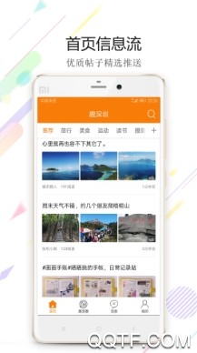 趣深圳最新版