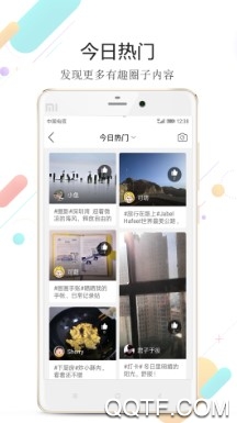趣深圳最新版