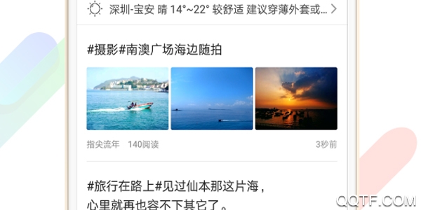 趣深圳最新版
