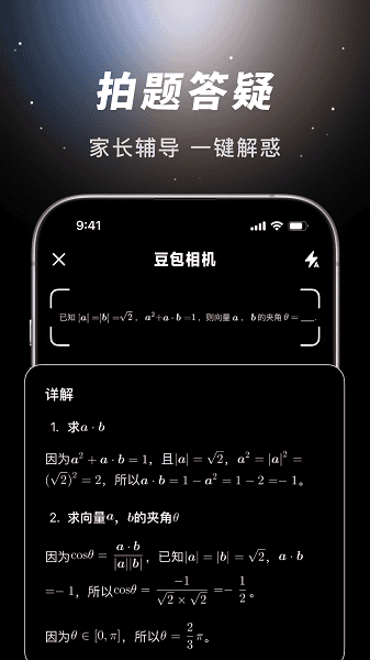 豆包车机版最新版 豆包车机app下载