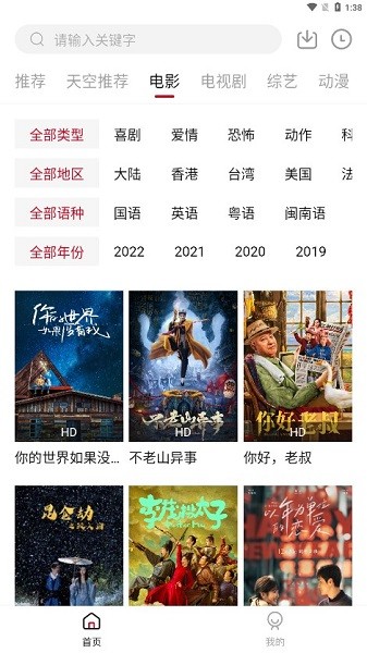 天空影视正版下载