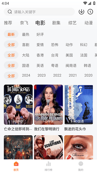 追剧达人最新版 追剧达人app下载