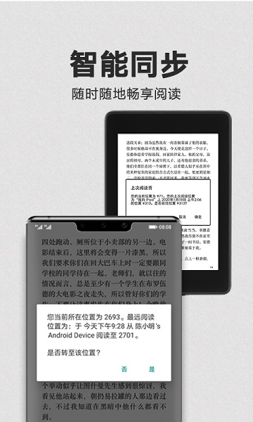 kindle阅读客户端 kindle阅读最新版下载