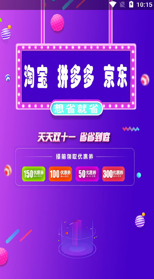 惠哒哒