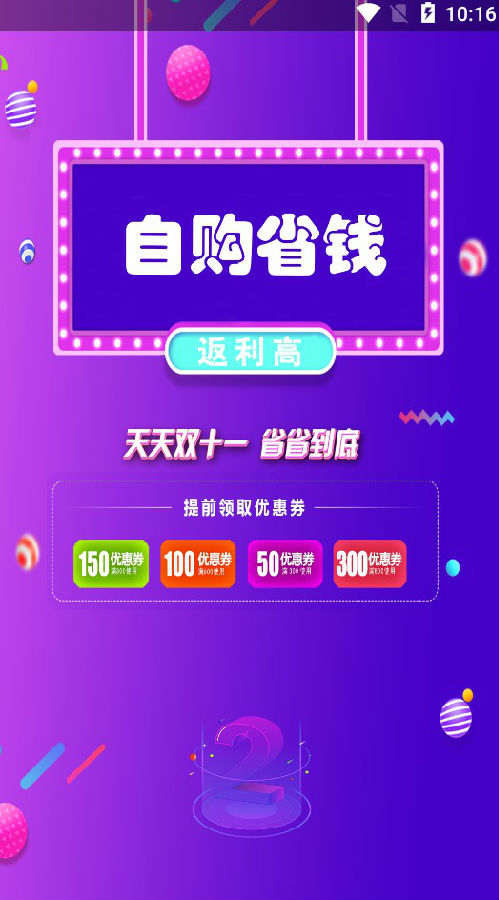 惠哒哒