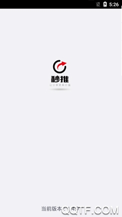 秒推