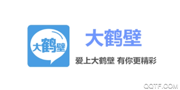 大鹤壁手机客户端 大鹤壁手机客户端