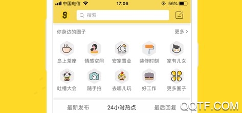 岛上第八区官方版 岛上第八区官方版