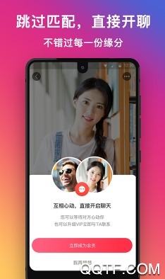追我官方版