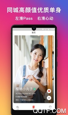 追我官方版