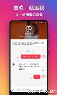 追我官方版