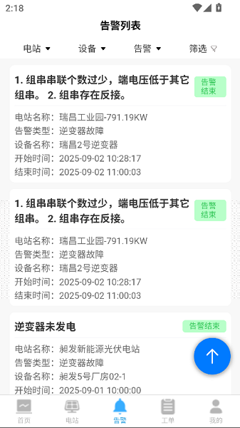 碳和云官方版 碳和云下载安装