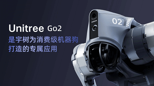 unitreego最新版 unitreego下载安装