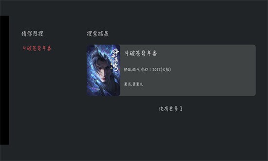 �宕卧�电视版最新版下载