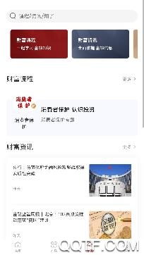 北京财富金融理财app安卓版