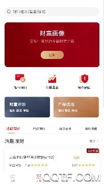 北京财富金融理财app安卓版