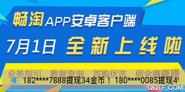 畅淘