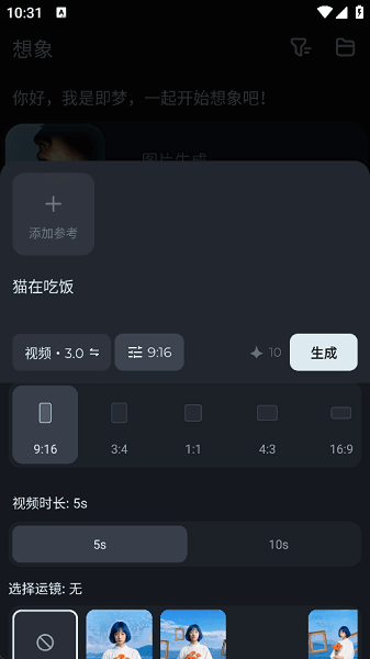 即梦ai最新版下载