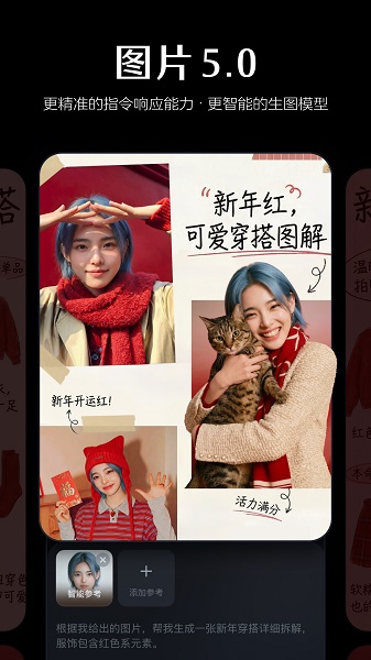 即梦AI官方下载
