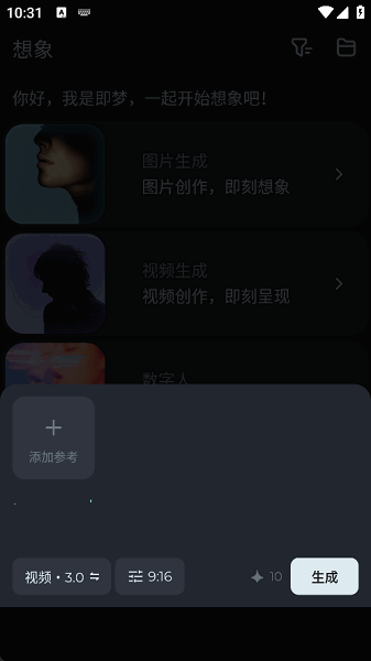 即梦ai软件下载