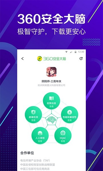 360手机助手最新版 360手机助手官方下载