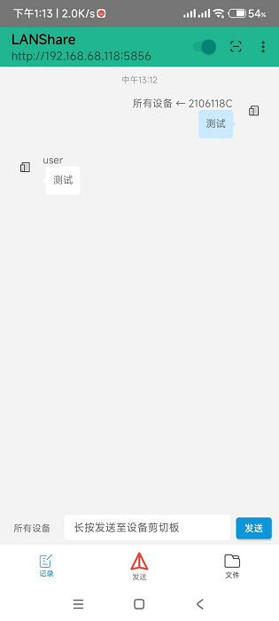 lanshare官方版 lanshare下载安装