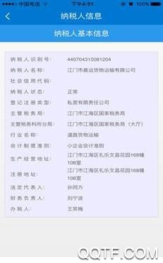 叮咚财税app最新版 叮咚财税app最新版