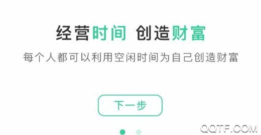 自由聊App最新版