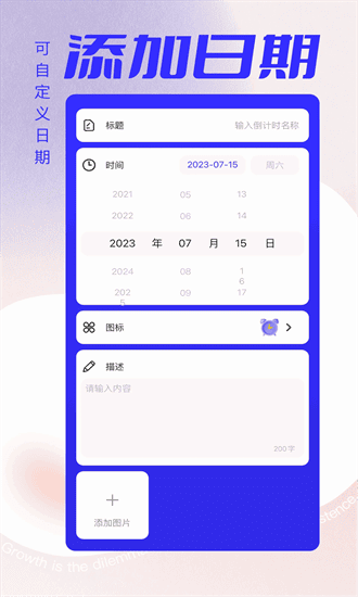 五彩纪念日手机版 五彩纪念日app下载