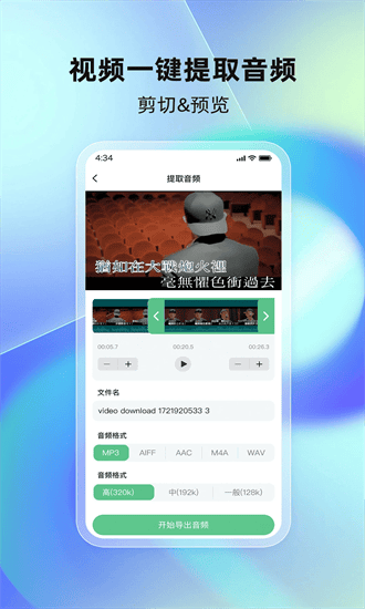 千千畅听手机版 千千畅听官方下载