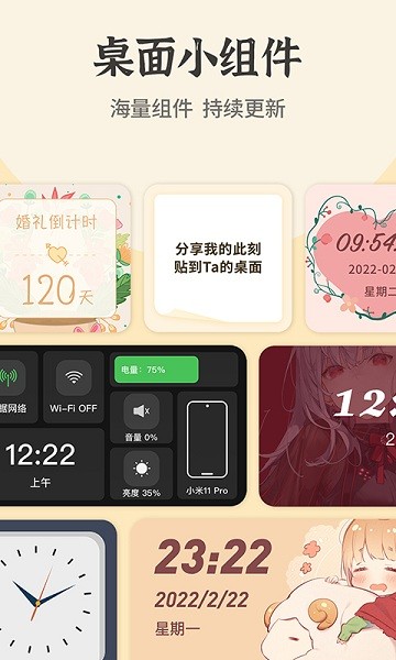 快捷换图标最新版下载