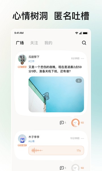 岁岁app 岁岁软件下载
