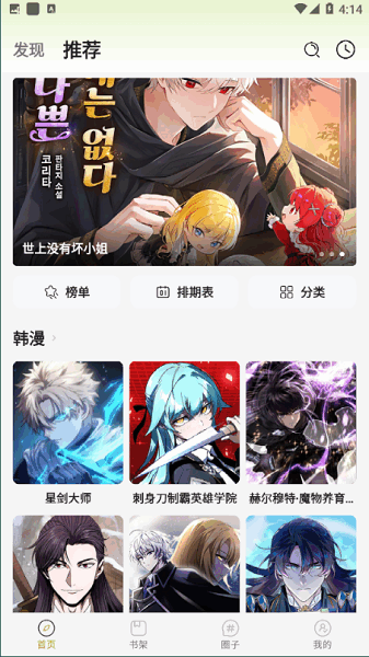 萌喵漫画手机版 萌喵漫画下载安装