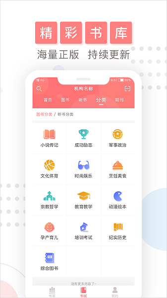 微书房 微书房app