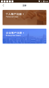 民生财富手机app 民生财富手机app