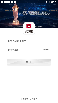 民生财富手机app 民生财富手机app