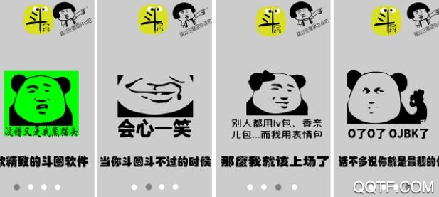 快点我斗图版