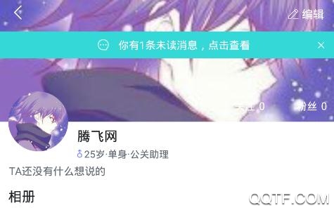 陌恋趣脱单App最新版 陌恋趣脱单App最新版