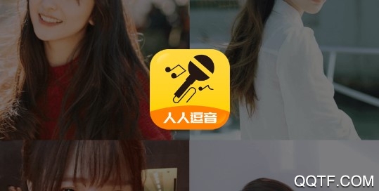 人人逗音手机版 人人逗音手机版