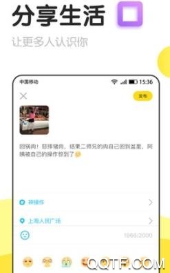 面面语音app最新版