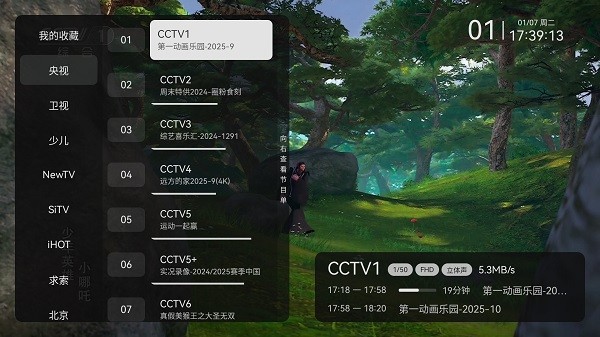 电视家修复版最新版 电视家修复版app下载